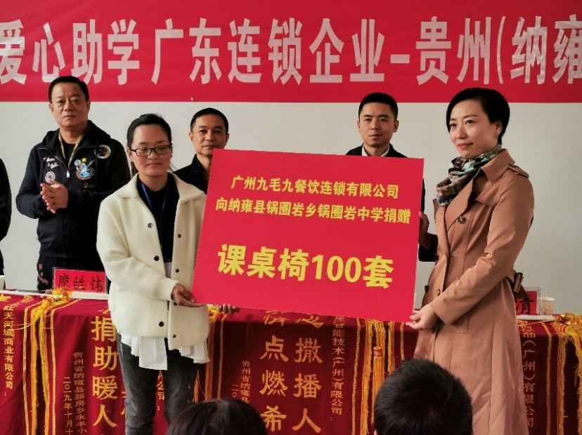 同心同行·携手扶贫 | 扬州睿达产业园区管理有限公司赴贵州毕节扶贫助学