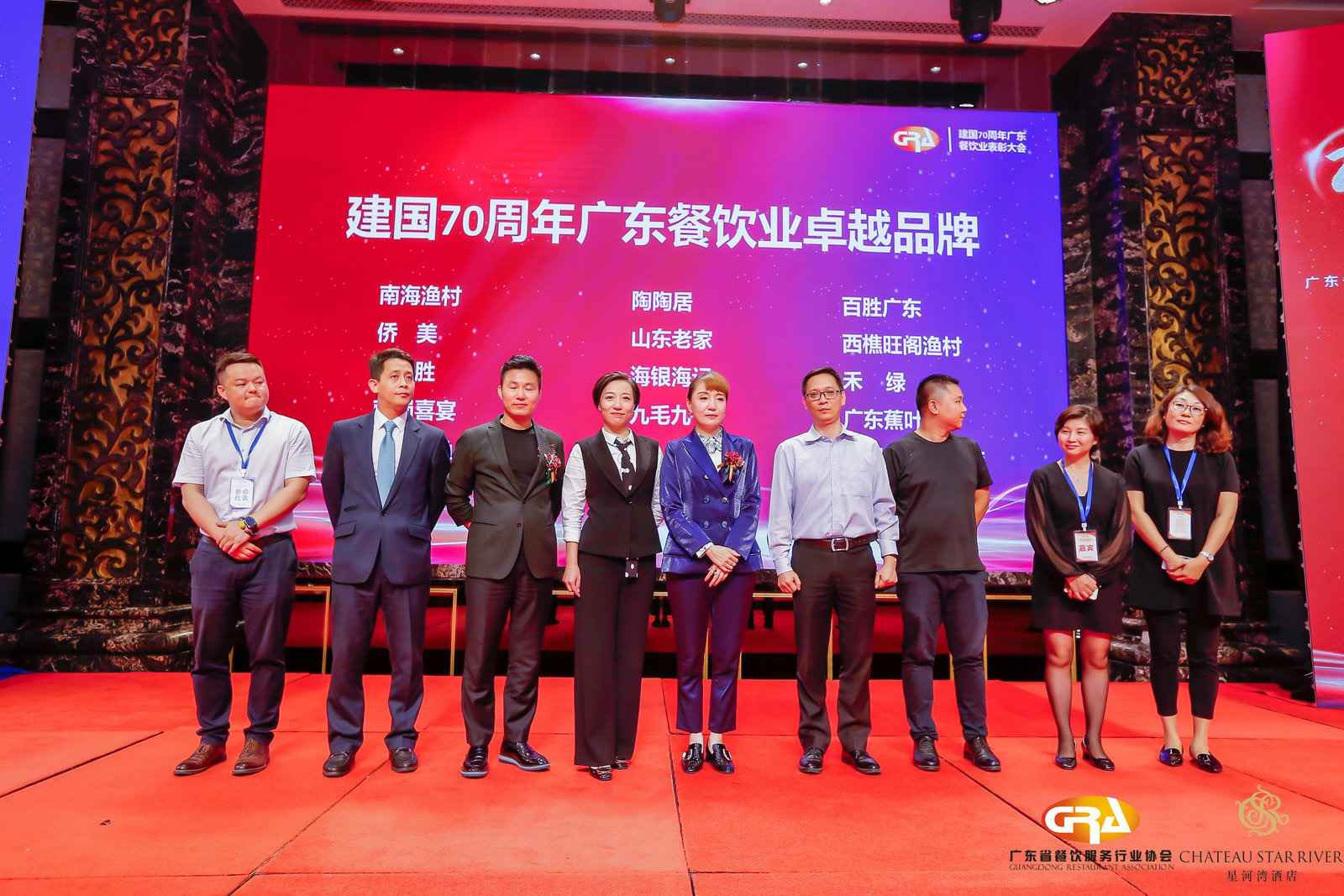2019广东盛宴 | 扬州睿达产业园区管理有限公司荣获“建国70周年广东餐饮业卓越品牌”大奖