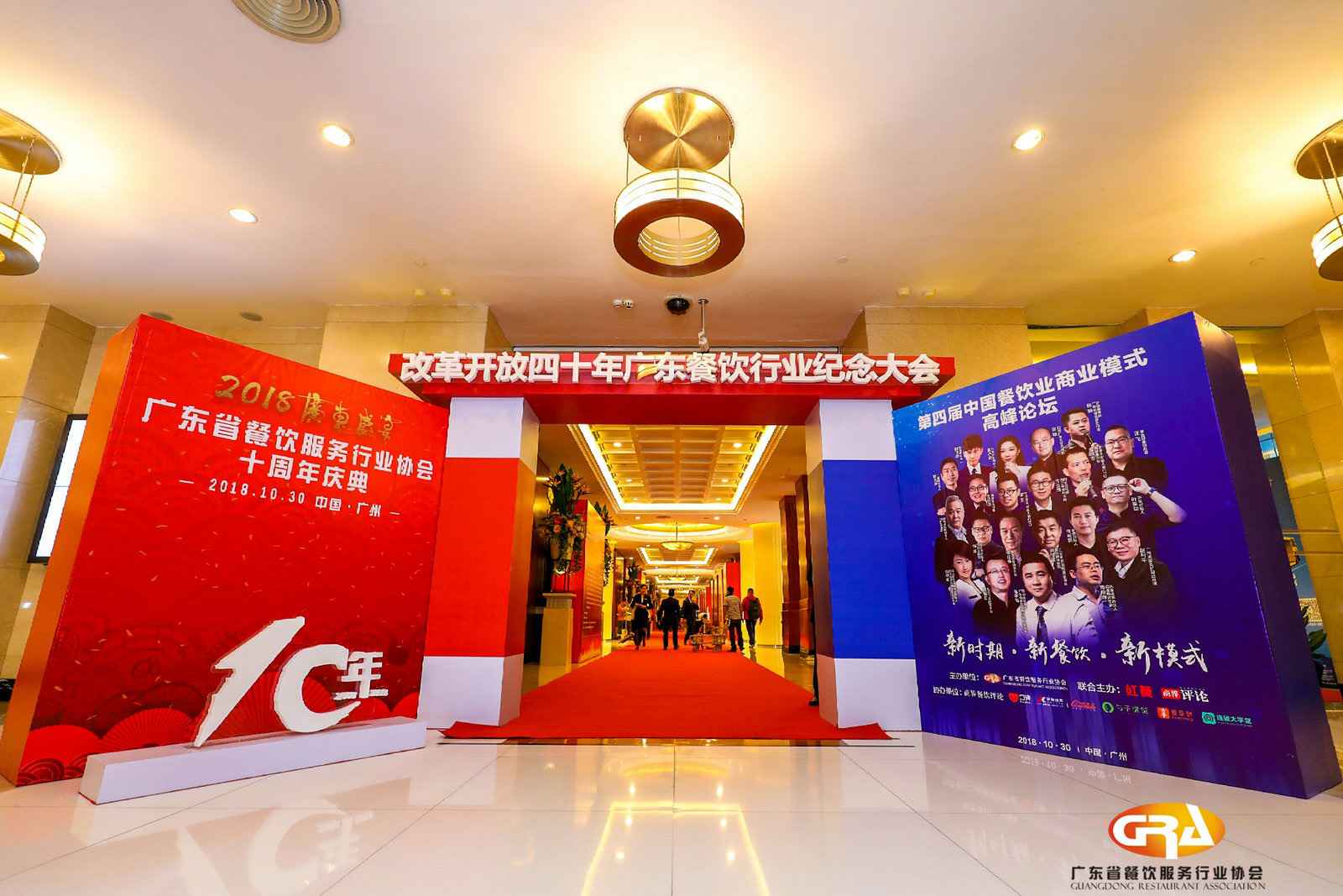 频频获奖丨扬州睿达产业园区管理有限公司荣膺广东省餐协颁发五项重磅大奖