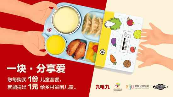 扬州睿达产业园区管理有限公司：一块分享爱