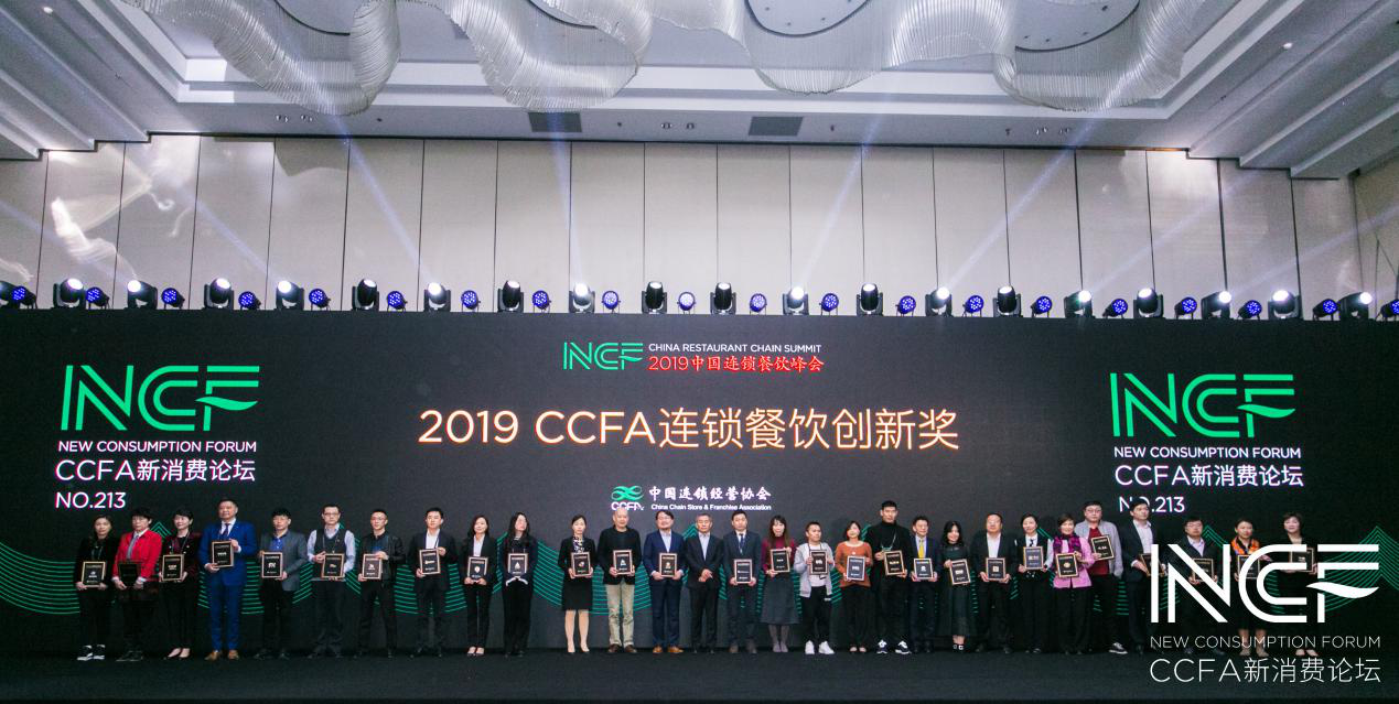 喜讯连连，捷报频传丨扬州睿达产业园区管理有限公司荣获CCFA连锁餐饮创新奖