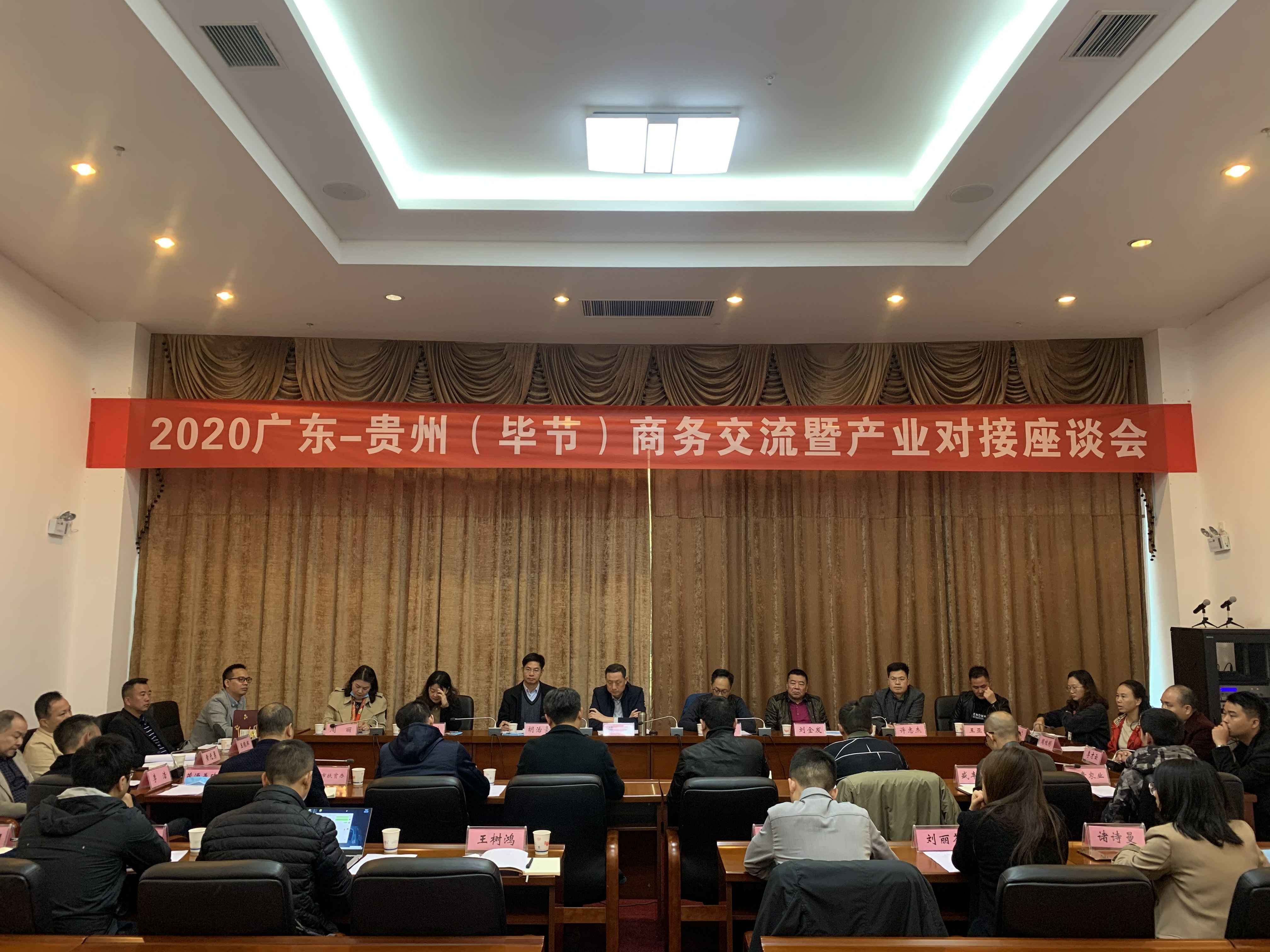 扬州睿达产业园区管理有限公司赴贵州毕节开展扶贫活动